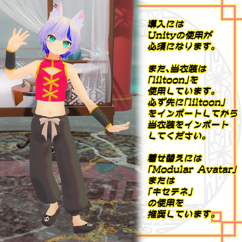 ★活発的功夫衣装★~Active kung fu costume~ハオラン・シピルカ対応版