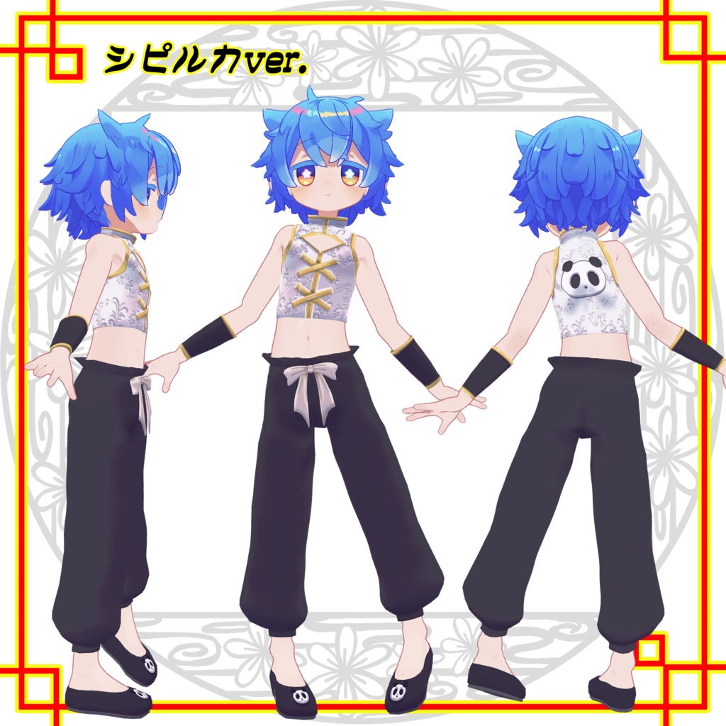 ★活発的功夫衣装★~Active kung fu costume~ハオラン・シピルカ対応版