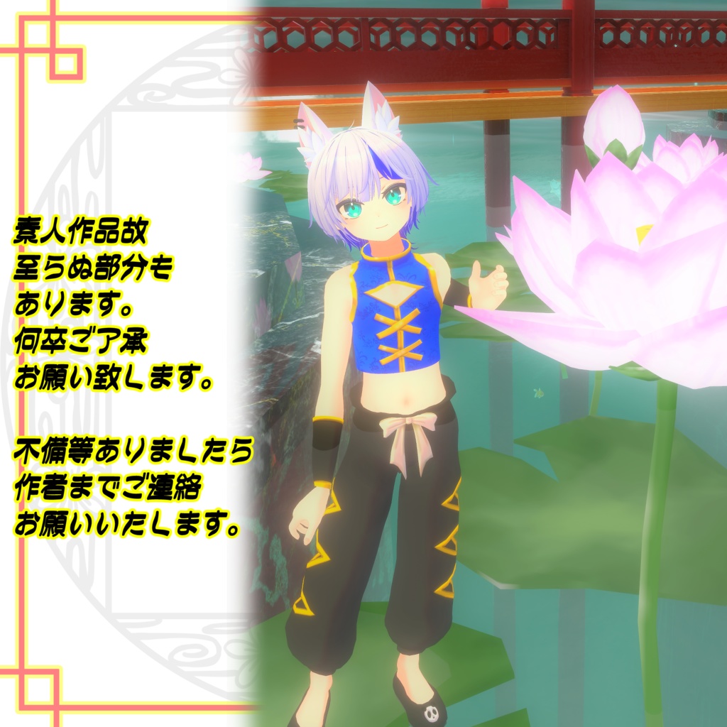 ★活発的功夫衣装★~Active kung fu costume~ハオラン・シピルカ対応版