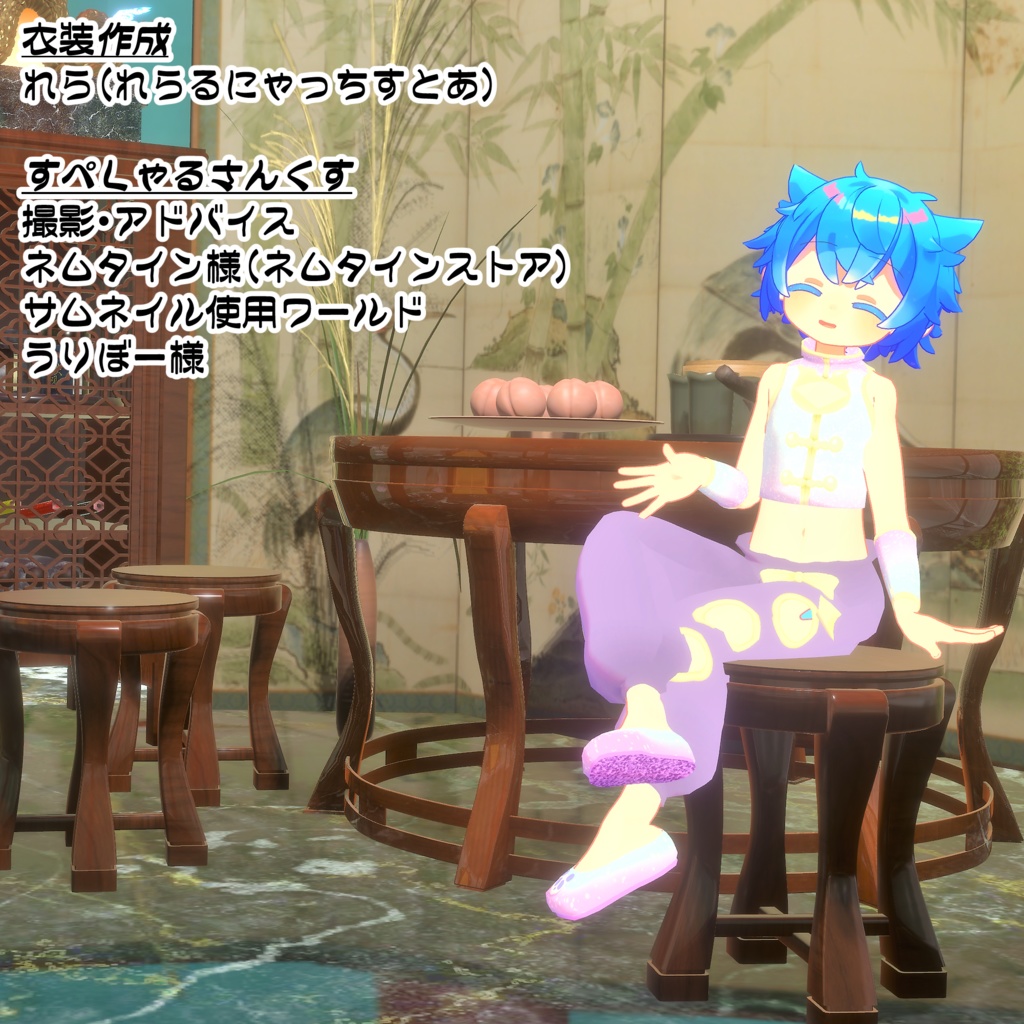 ★活発的功夫衣装★~Active kung fu costume~ハオラン・シピルカ対応版