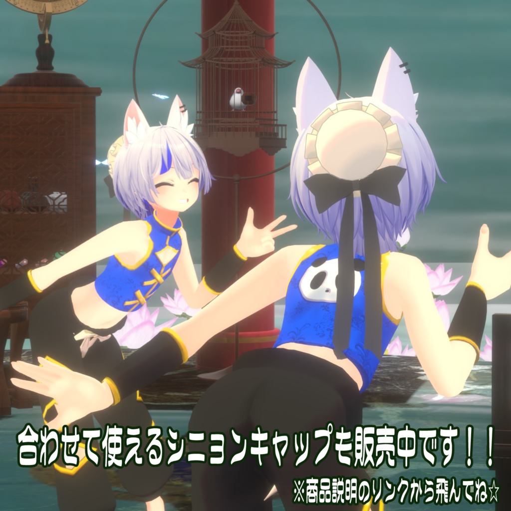 ★活発的功夫衣装★~Active kung fu costume~ハオラン・シピルカ対応版