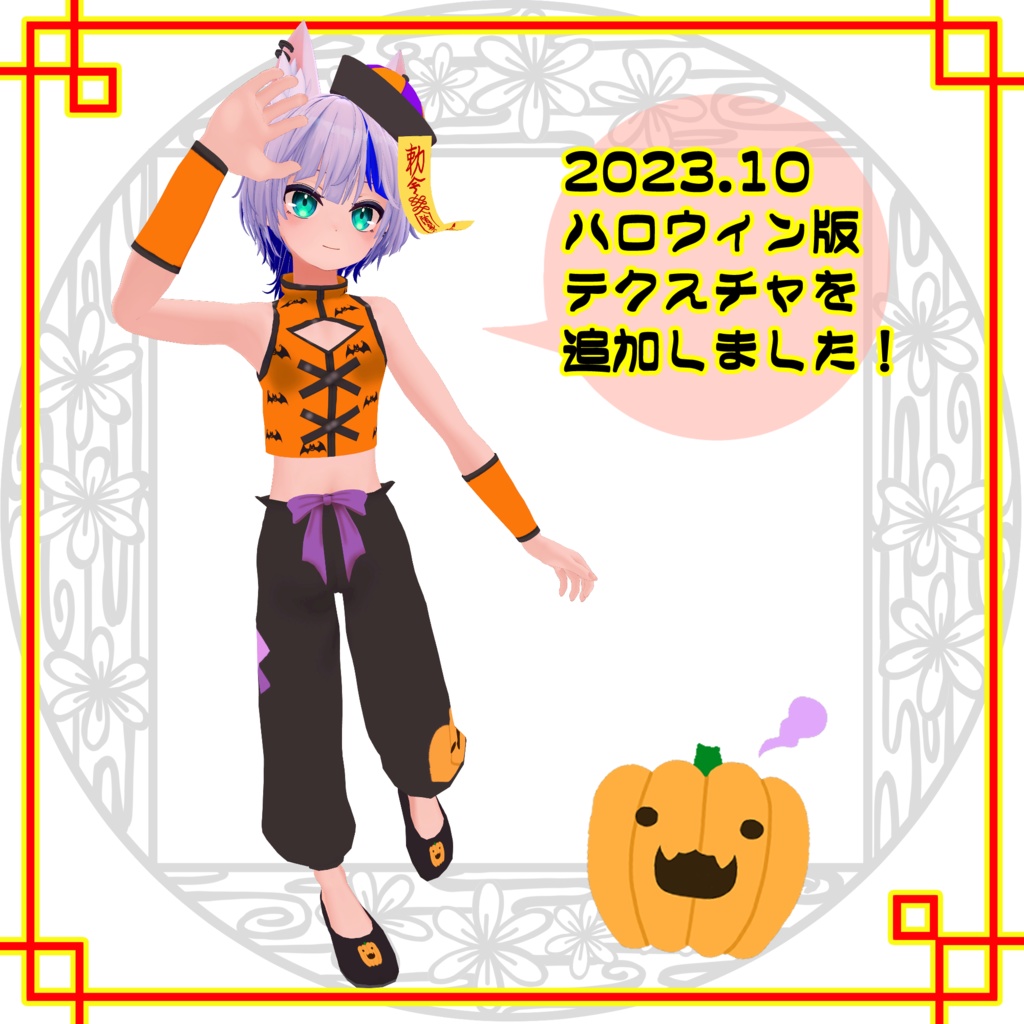 ★活発的功夫衣装★~Active kung fu costume~ハオラン・シピルカ対応版