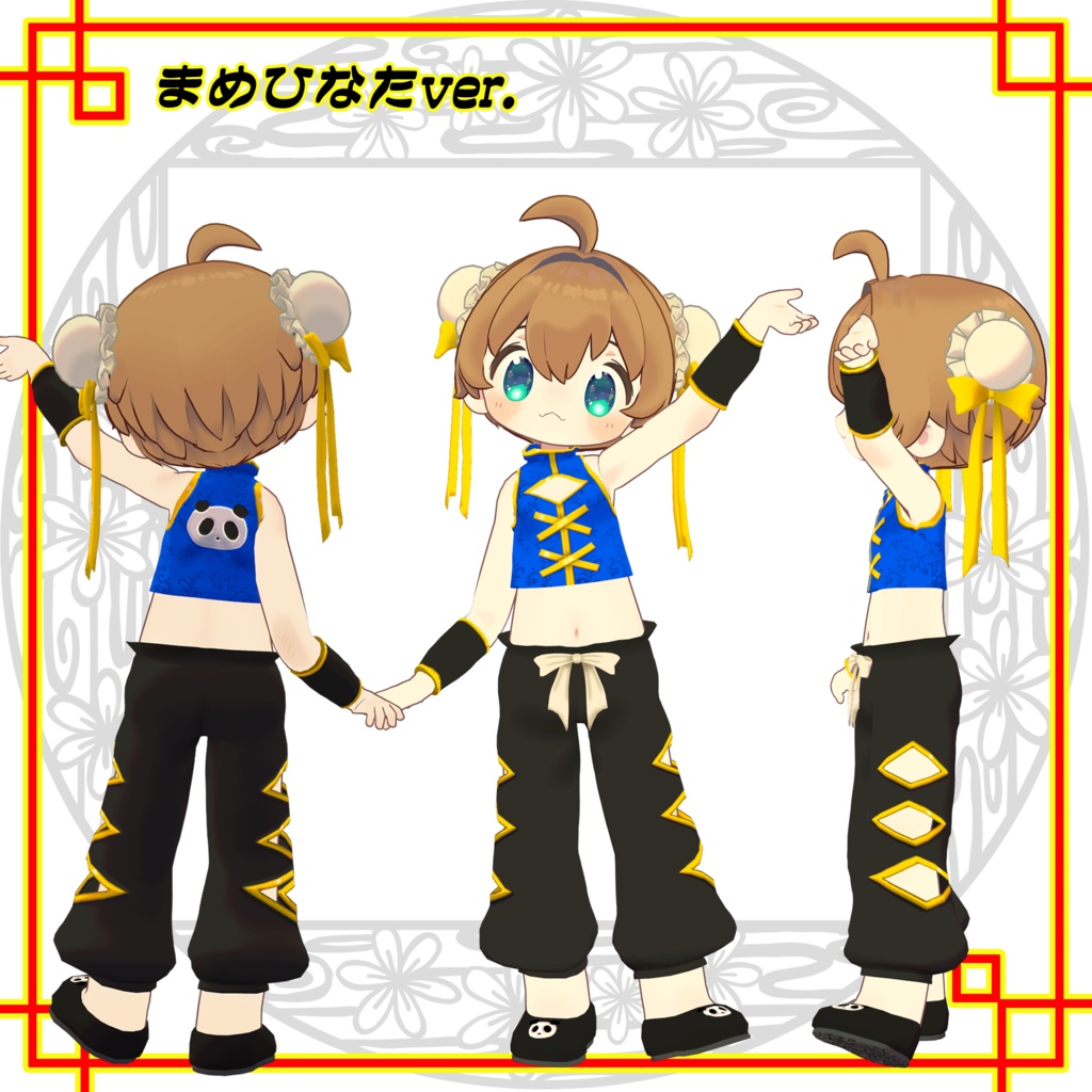 ★活発的功夫衣装★~Active kung fu costume~カリン&まめふれんず対応版