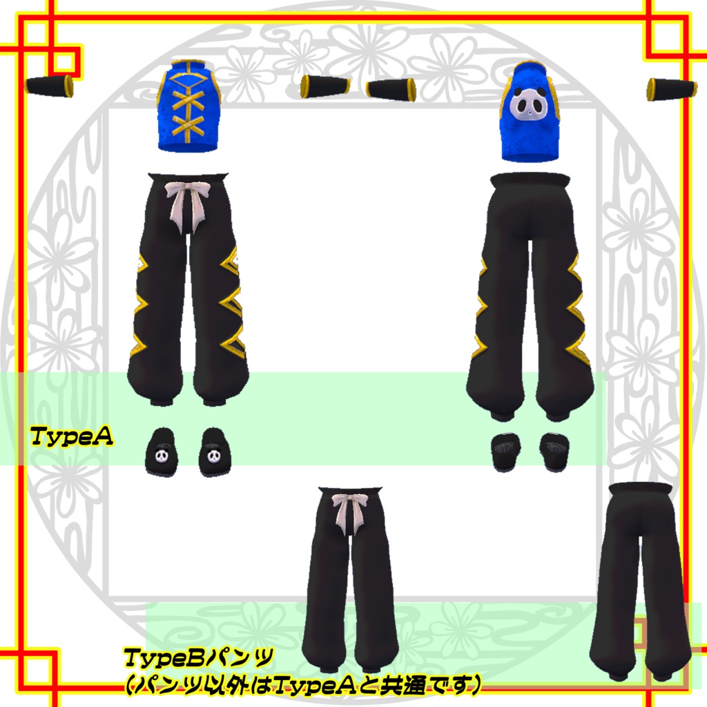 ★活発的功夫衣装★~Active kung fu costume~カリン&まめふれんず対応版