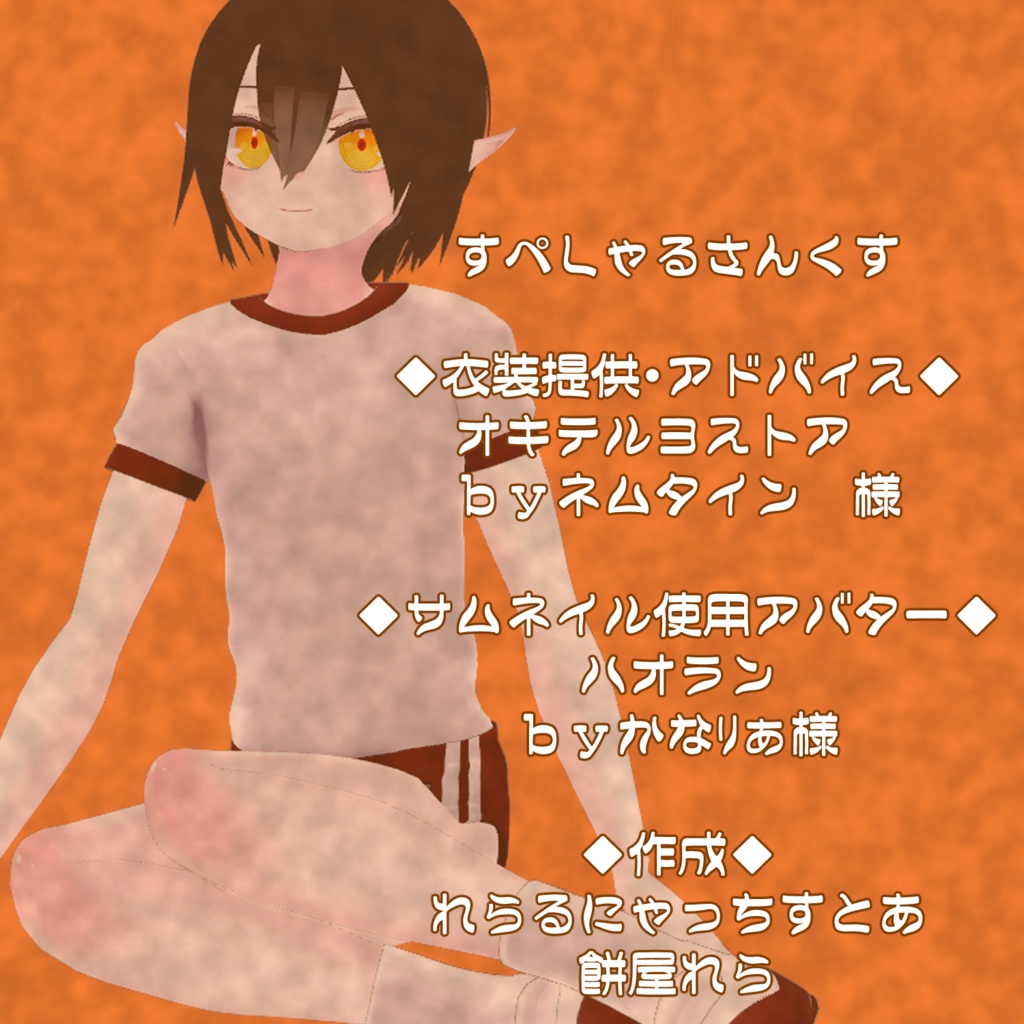 VRChat向け】雑談とか用 座りポーズ10パターン【アニメーション