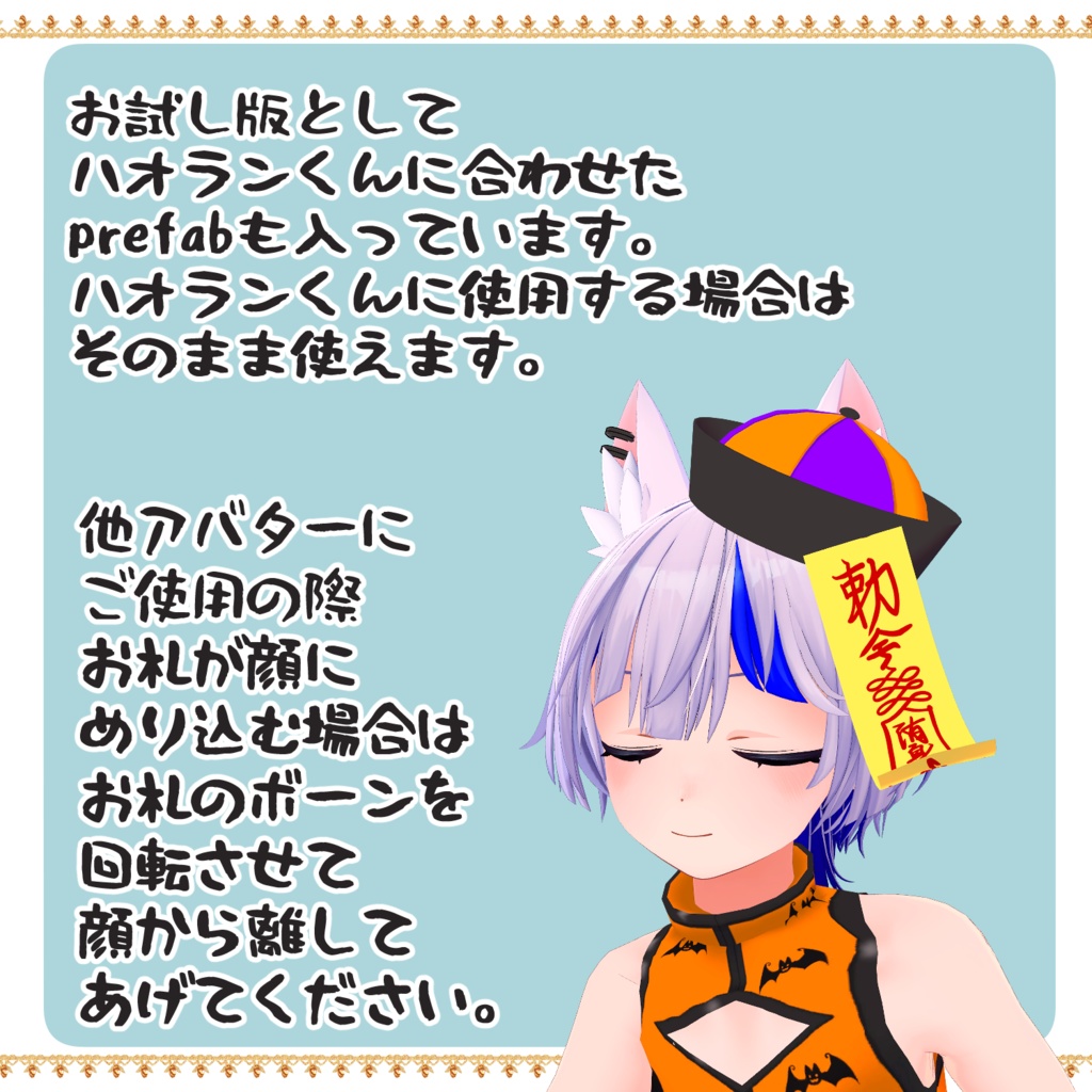 ★汎用☆ななめかぶりキョンシーハット★