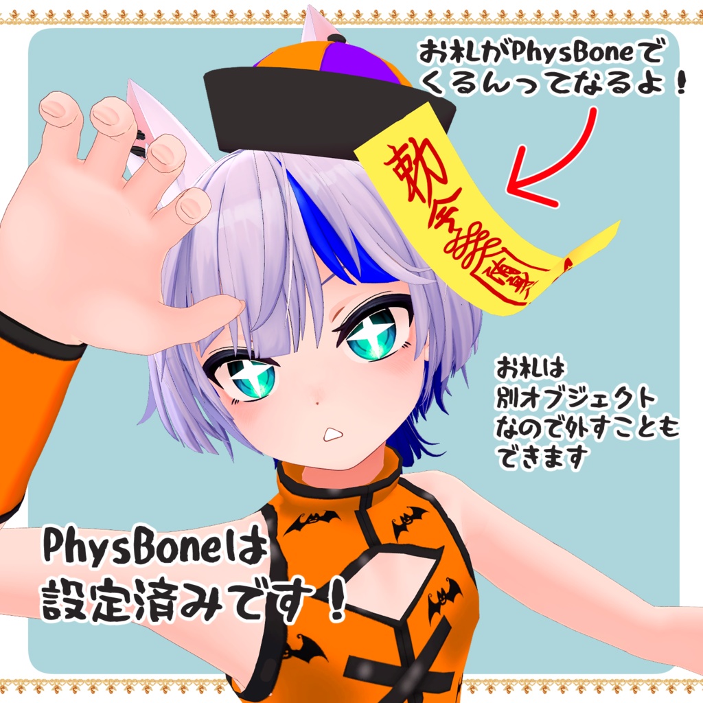 ★汎用☆ななめかぶりキョンシーハット★