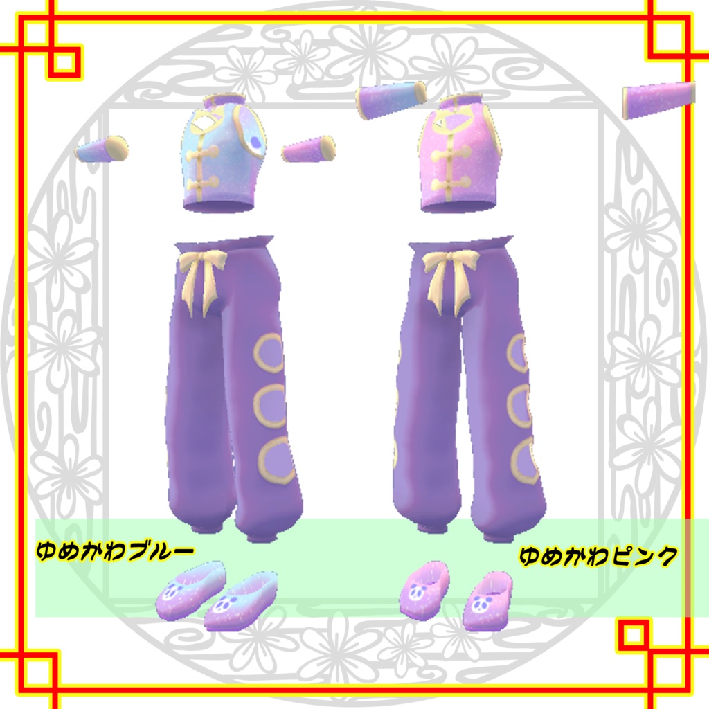 ★活発的功夫衣装★~Active kung fu costume~ひゅーじょん君対応版