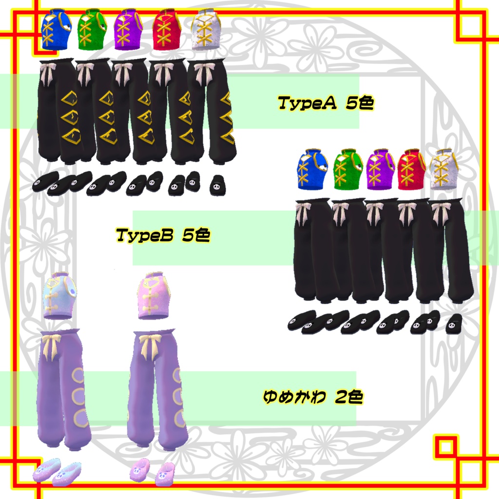 ★活発的功夫衣装★~Active kung fu costume~ひゅーじょん君対応版