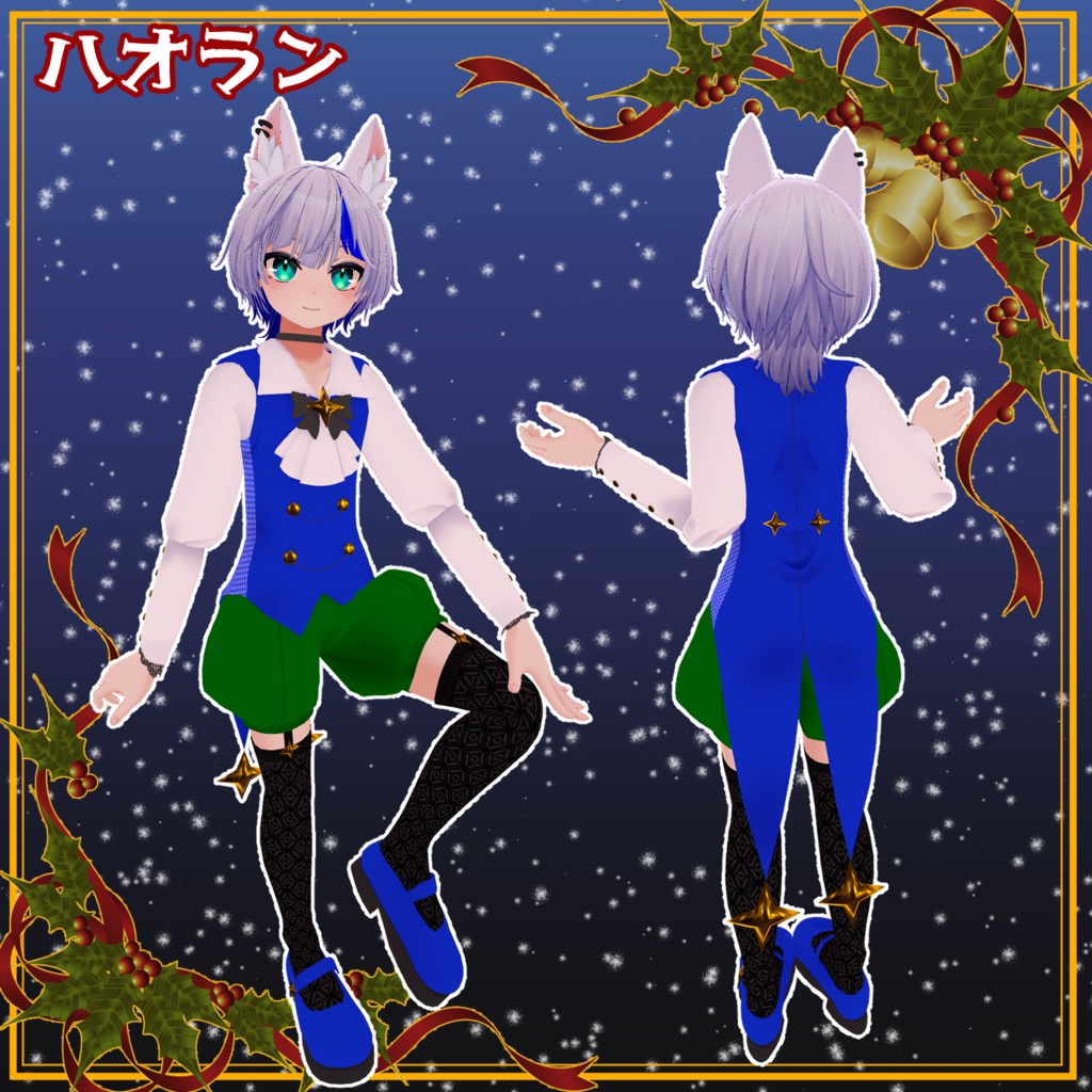 .꙳✩Saint Star Prince✩˖° ~セイントスタープリンス~For Boys【VRC想定3D衣装】