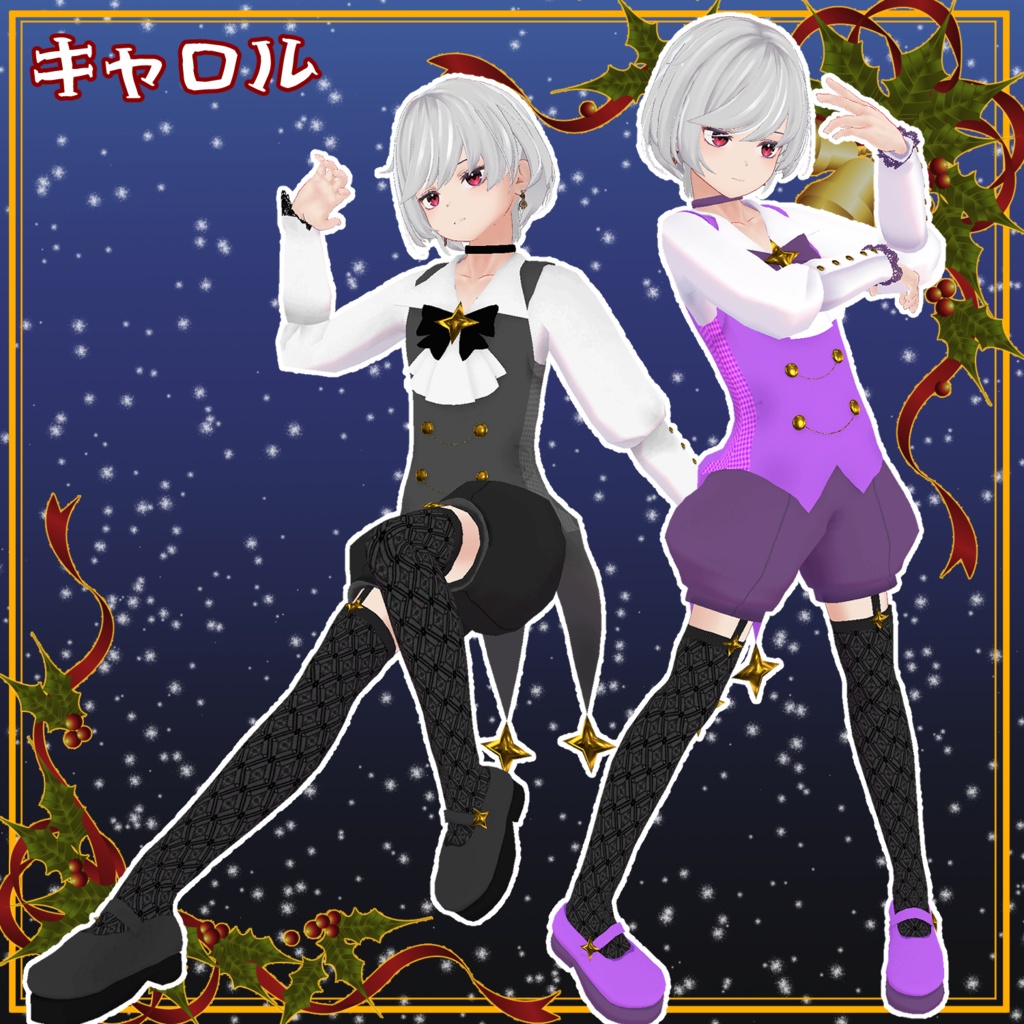 .꙳✩Saint Star Prince✩˖° ~セイントスタープリンス~For Boys【VRC想定3D衣装】