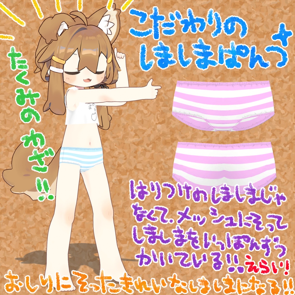 ◇◆ まめぱんつてくすちゃー ◆◇【まめひなた専用】