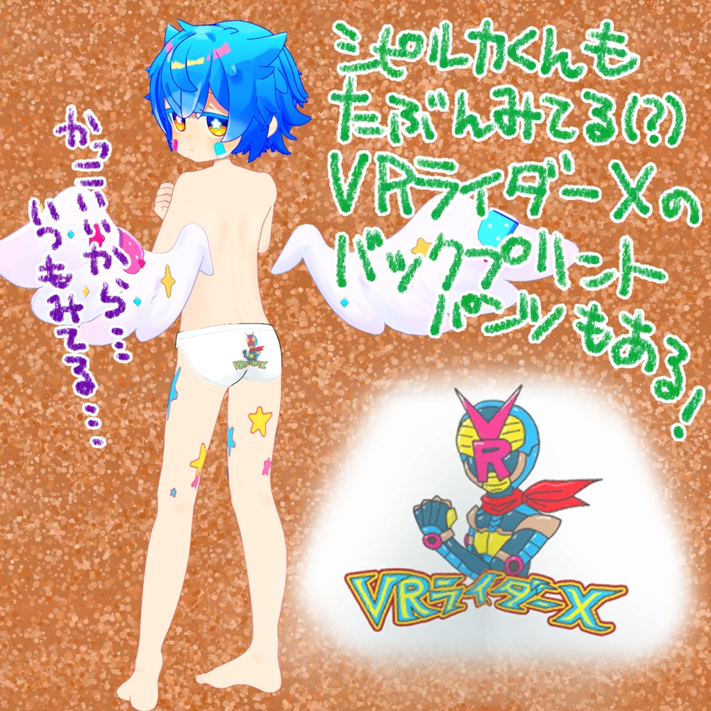 ◇◆ しぴぱんつてくすちゃー ◆◇ 【シピルカ専用】