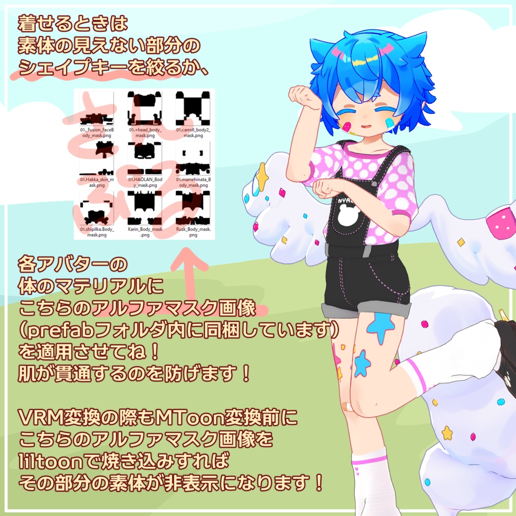 ꙳✩ にゃっちサロペット Ver2.0 ✩˖【VRC向け衣装】