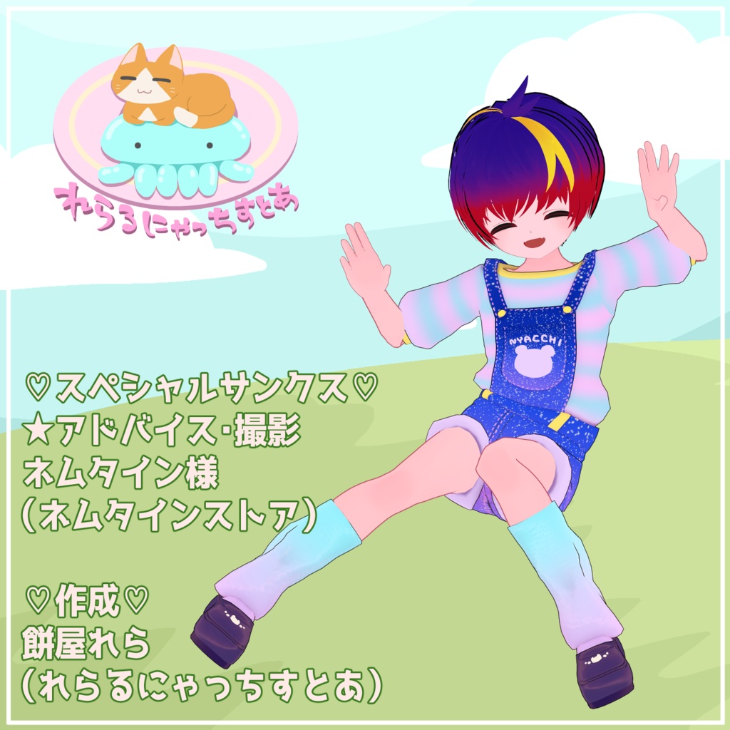 ꙳✩ にゃっちサロペット Ver2.0 ✩˖【VRC向け衣装】