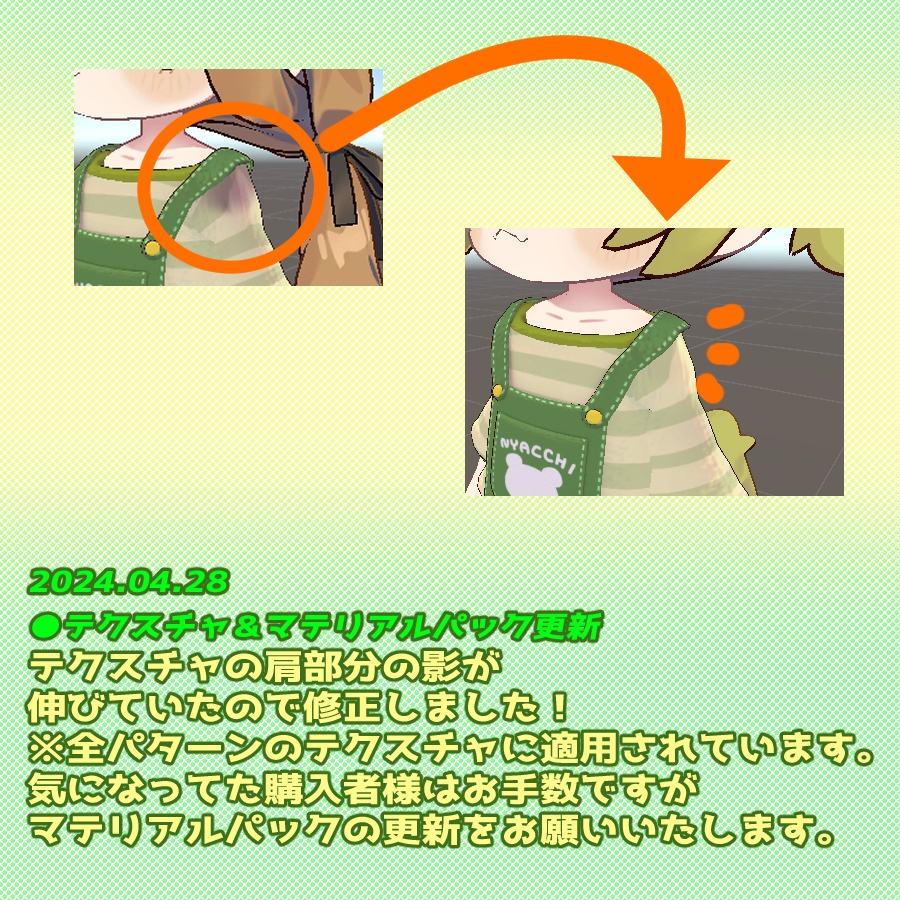 ꙳✩ にゃっちサロペット Ver2.0 ✩˖【VRC向け衣装】