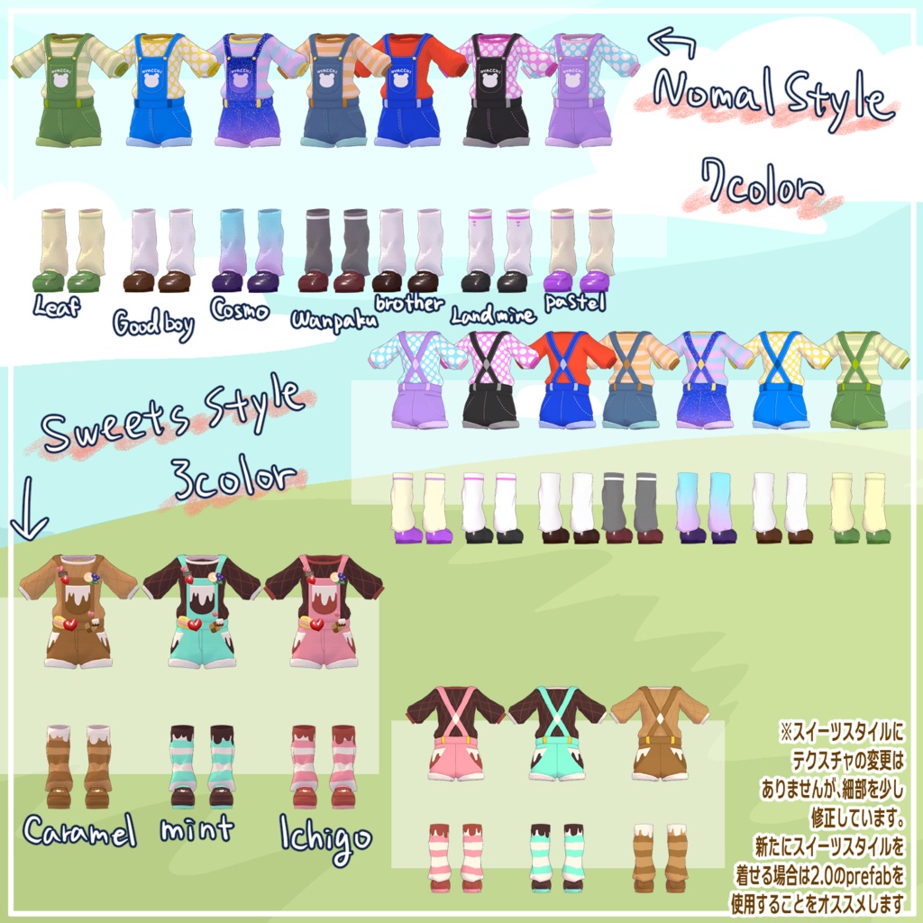 ꙳✩ にゃっちサロペット Ver2.0 ✩˖【VRC向け衣装】