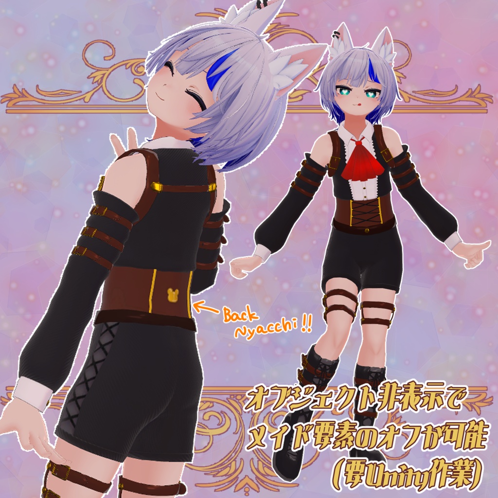 ꙳✩ にゃっち少年メイド ✩˖【VRC向け衣装】
