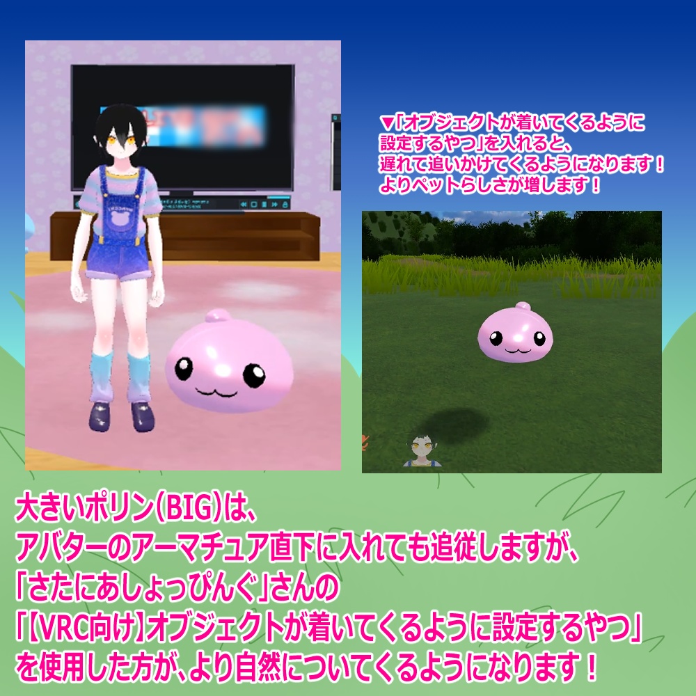 【記念無料配布品】ぴょんぴょんポリン3Dモデル【VRChat向け】