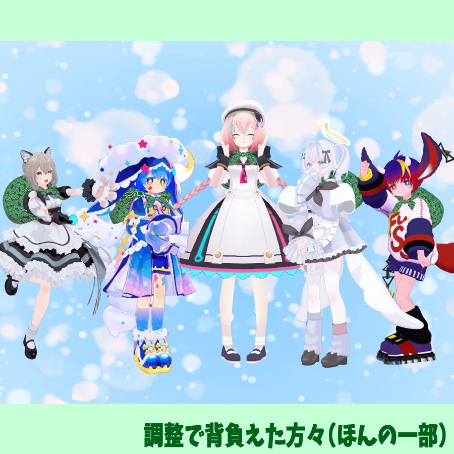 まめふれんず&たぬき対応!まめふろしき【調整次第で汎用としても!】