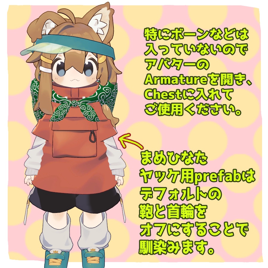 まめふれんず&たぬき対応!まめふろしき【調整次第で汎用としても!】