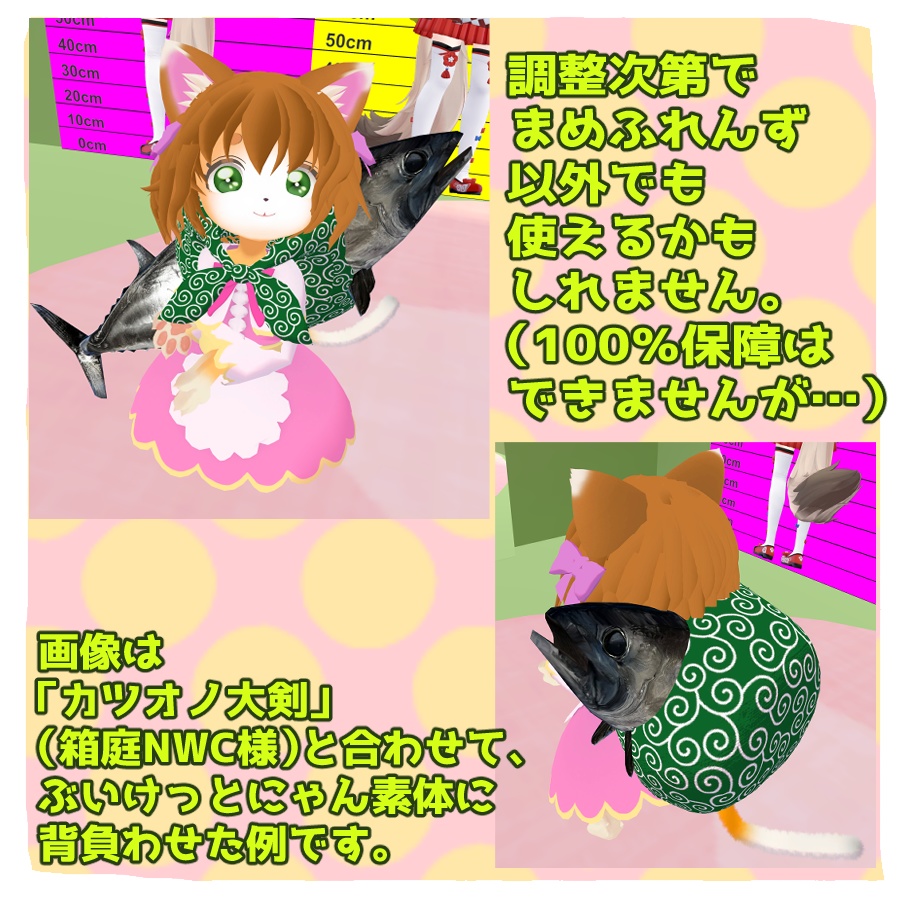 まめふれんず&たぬき対応!まめふろしき【調整次第で汎用としても!】