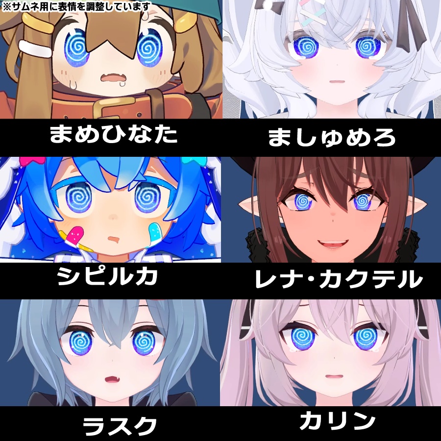 🌟🌀コスモぐるぐるアイ🌀🌟