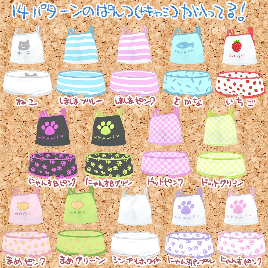 ◇◆ きぷぱんつ(+キャミ)てくすちゃー ◆◇【キプフェル専用】