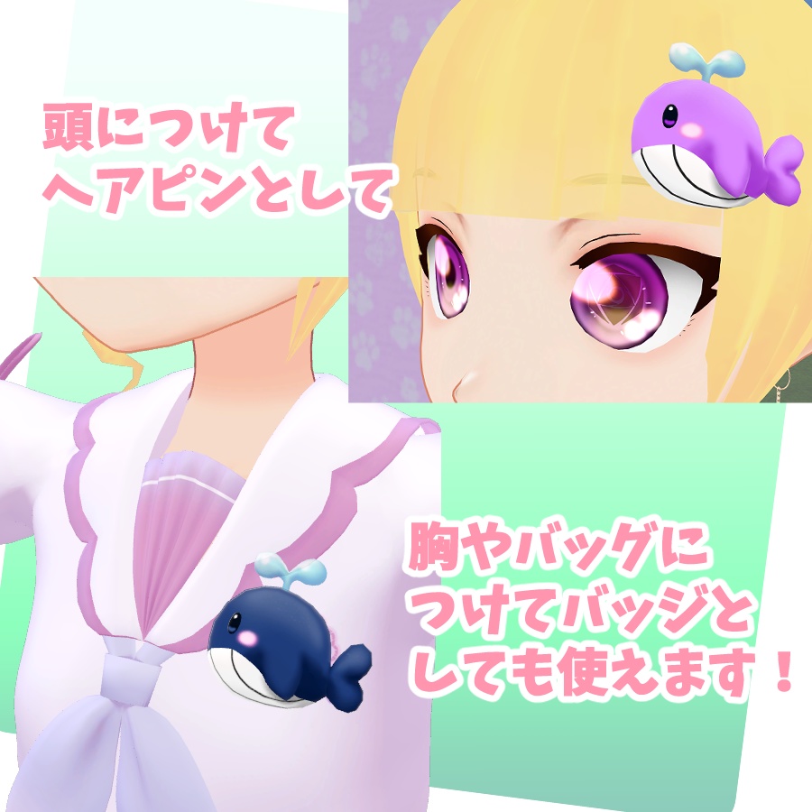 【無料!】♪。* まぐまぐ!くじらバッジ 。*。♪