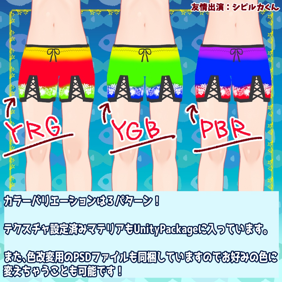 【まめふれんず対応】レースアップスイムウエアEX【VRC向け衣装】