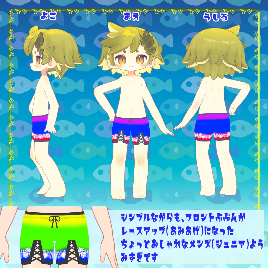 【まめふれんず対応】レースアップスイムウエアEX【VRC向け衣装】