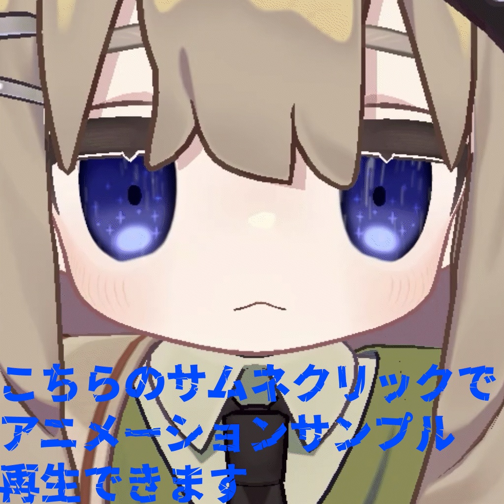 ☔雨降る夜の瞳☔~RainyNightEye~【VRC向けアイテクスチャ】