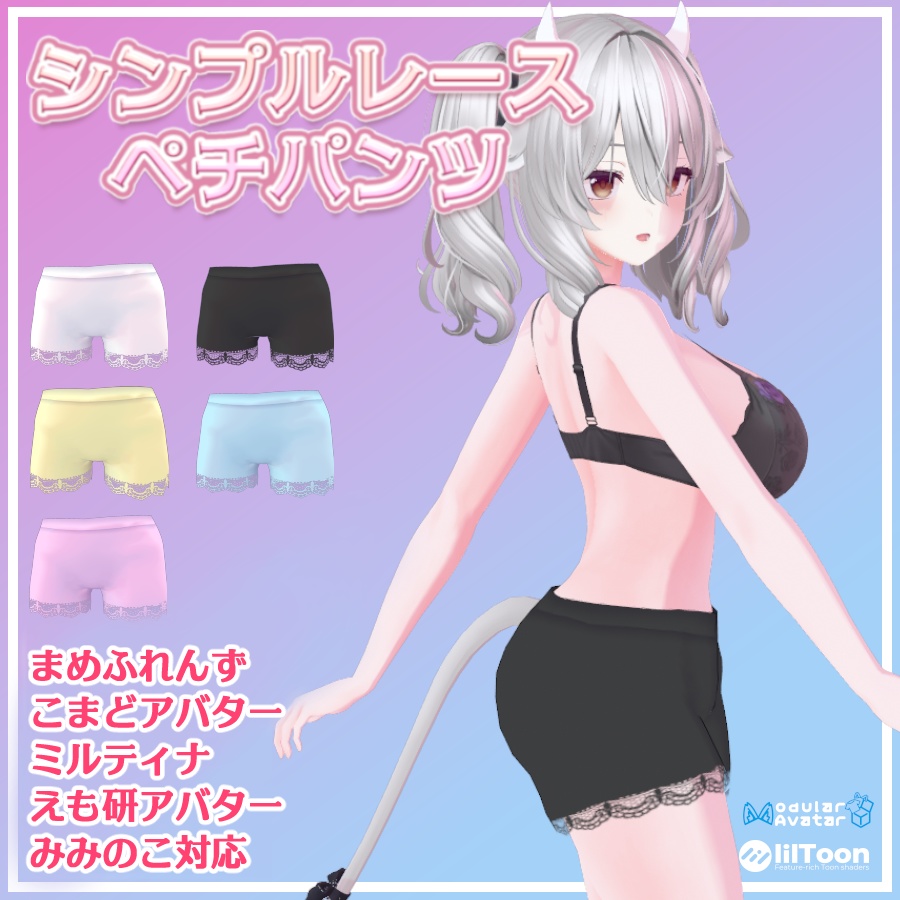 みみのこ版追加!оО〇。シンプルレースペチパンツ。〇Оо