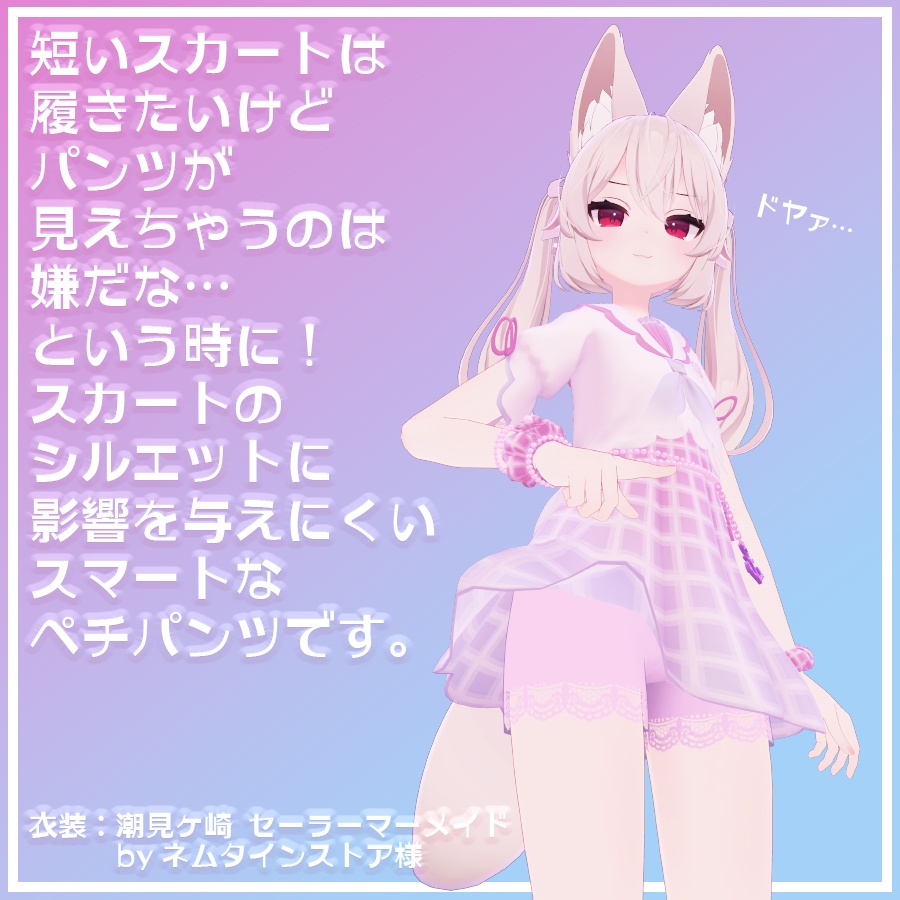 みみのこ版追加!оО〇。シンプルレースペチパンツ。〇Оо