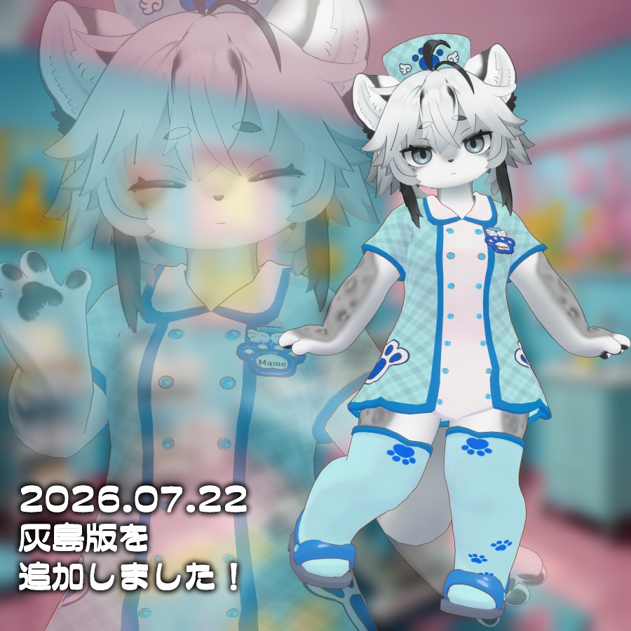 【灰島版追加!】💊💉にゃっちまめナース2.0💉💊【VRChat向け衣装】