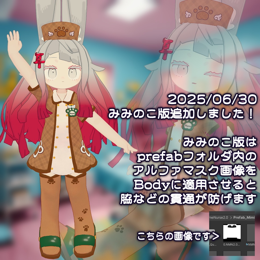 5Avatar察å¿ïŒððã«ãã£ã¡ãŸãããŒã¹2.0ððãVRChatåãè¡£è£
ã