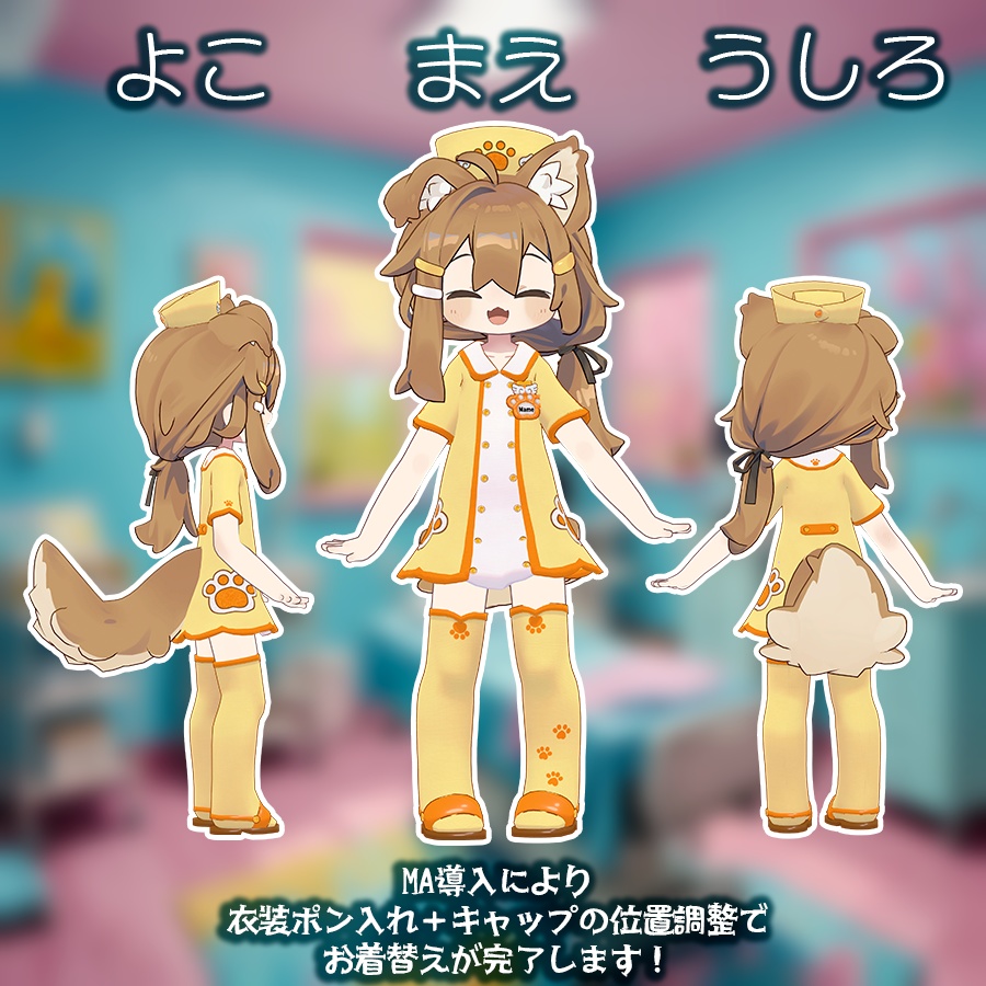 5Avatar察å¿ïŒððã«ãã£ã¡ãŸãããŒã¹2.0ððãVRChatåãè¡£è£
ã