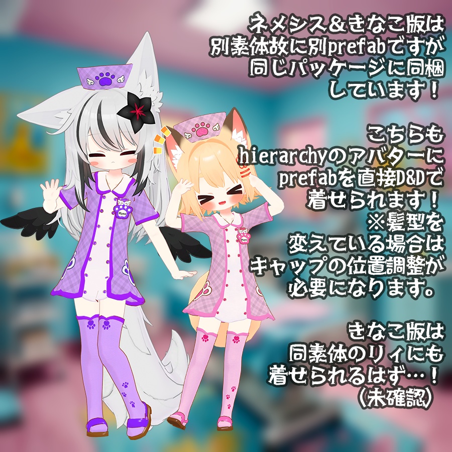 5Avatar察å¿ïŒððã«ãã£ã¡ãŸãããŒã¹2.0ððãVRChatåãè¡£è£
ã