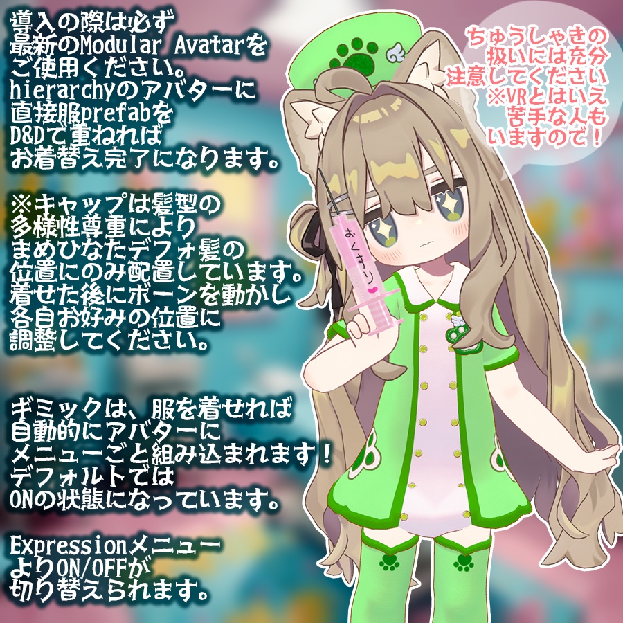 5Avatar察å¿ïŒððã«ãã£ã¡ãŸãããŒã¹2.0ððãVRChatåãè¡£è£
ã