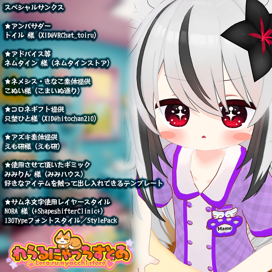 5Avatar察å¿ïŒððã«ãã£ã¡ãŸãããŒã¹2.0ððãVRChatåãè¡£è£
ã