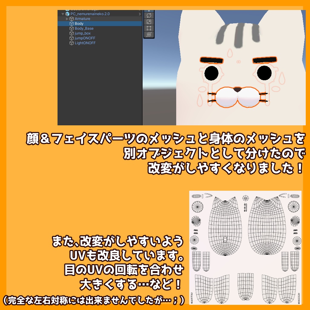 【無料アバター】ネムレナイネコ2.0=SleepLessCat=【1周年記念リニューアル!】