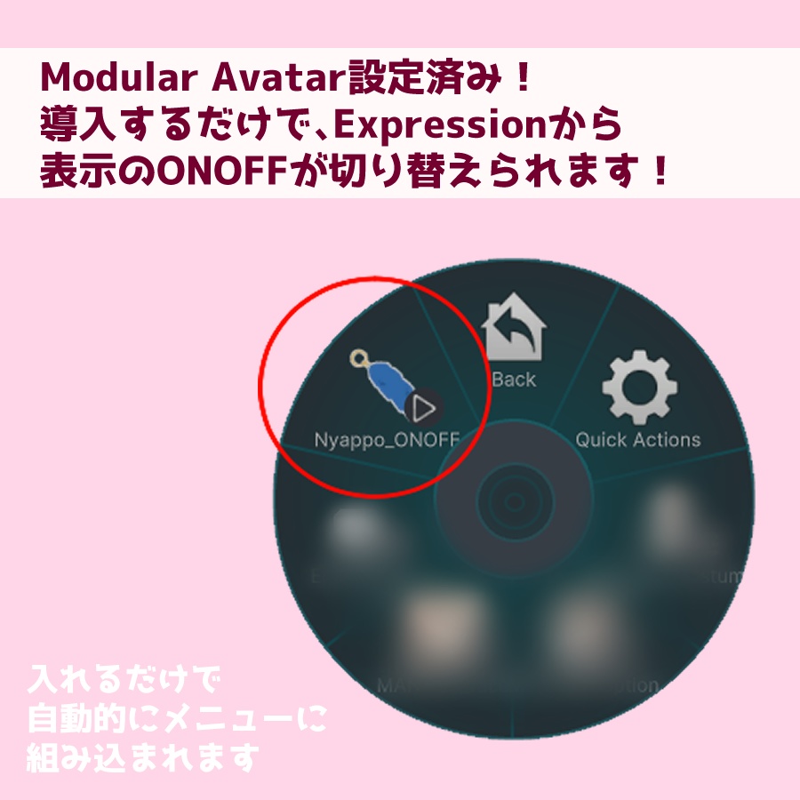 【無料版あり!】🐈にゃっちのしっぽ キーホルダー🐈【VRChatアバター向け】