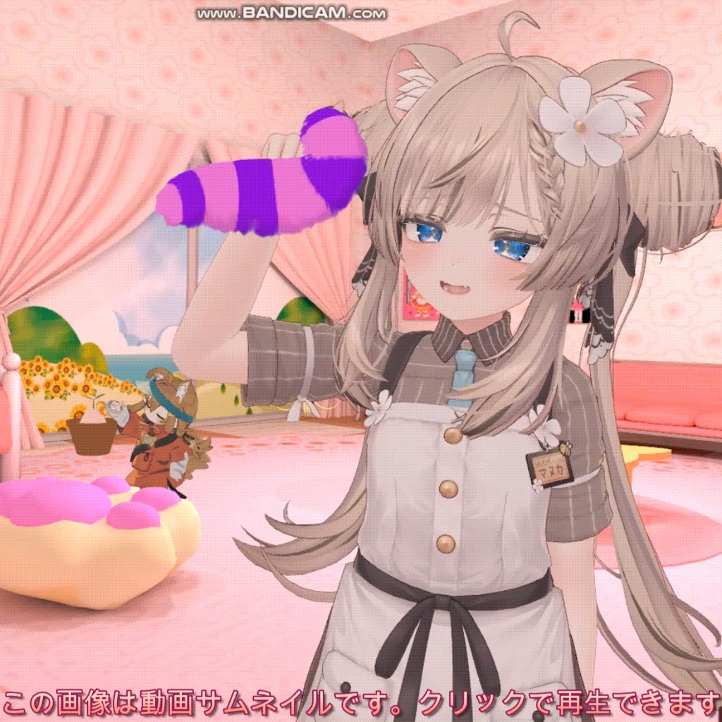 【無料版あり!】🐈にゃっちのしっぽ キーホルダー🐈【VRChatアバター向け】