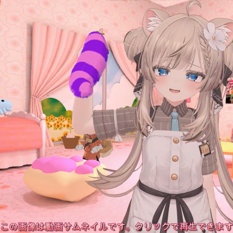 【無料版あり!】🐈にゃっちのしっぽ キーホルダー🐈【VRChatアバター向け】