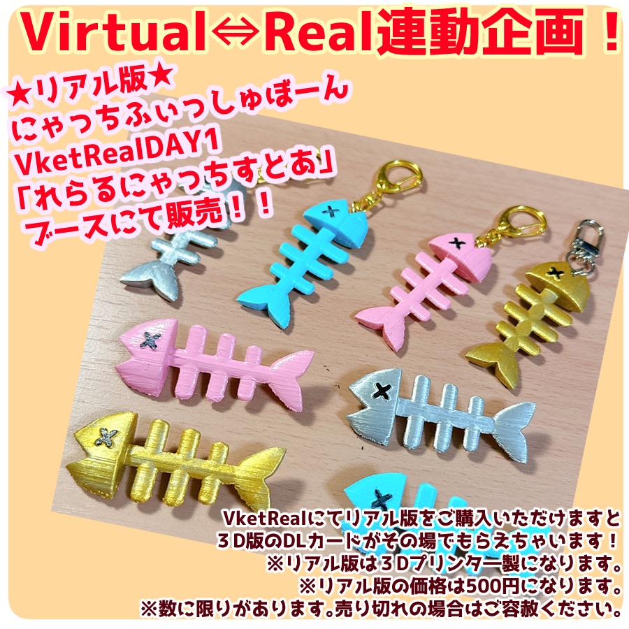 🐟にゃっちふぃっしゅぼーん🐟【VRChat】