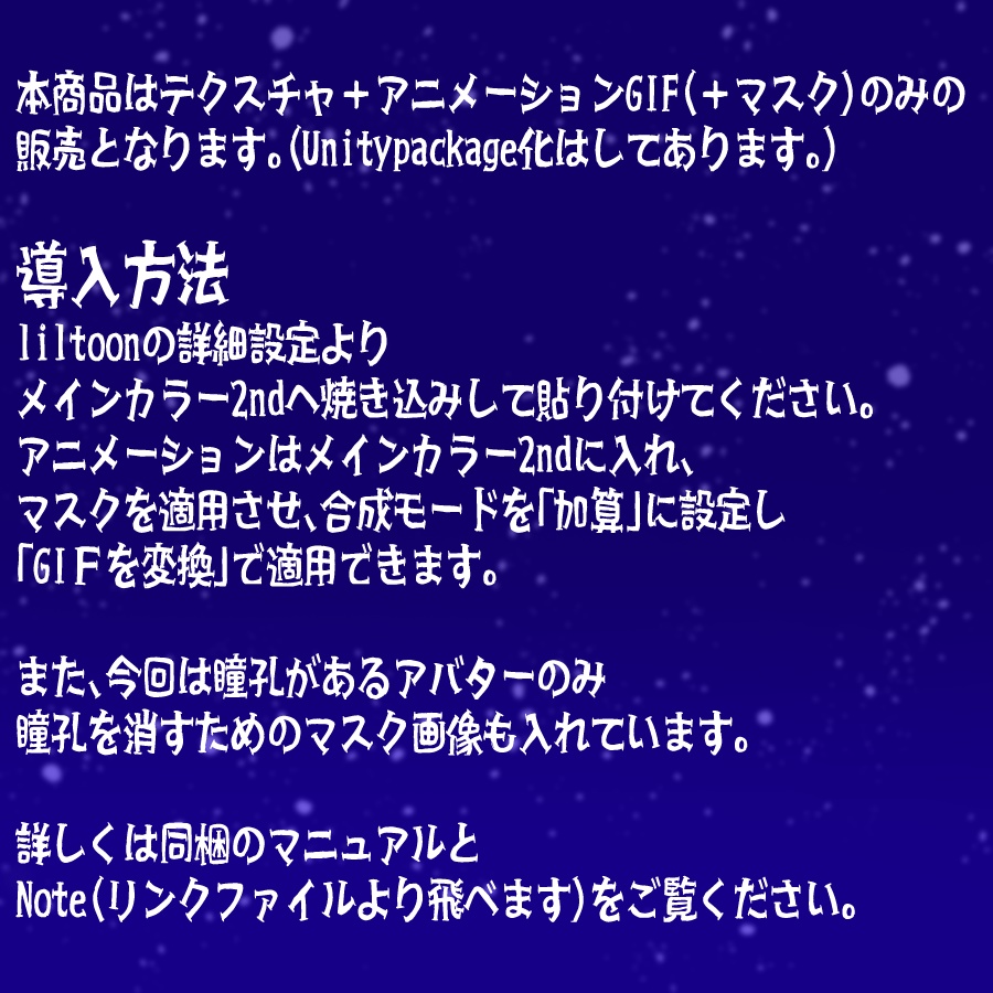 【VRChat向け】✨❄️SaintSnowEye❄️✨【15Avater対応】