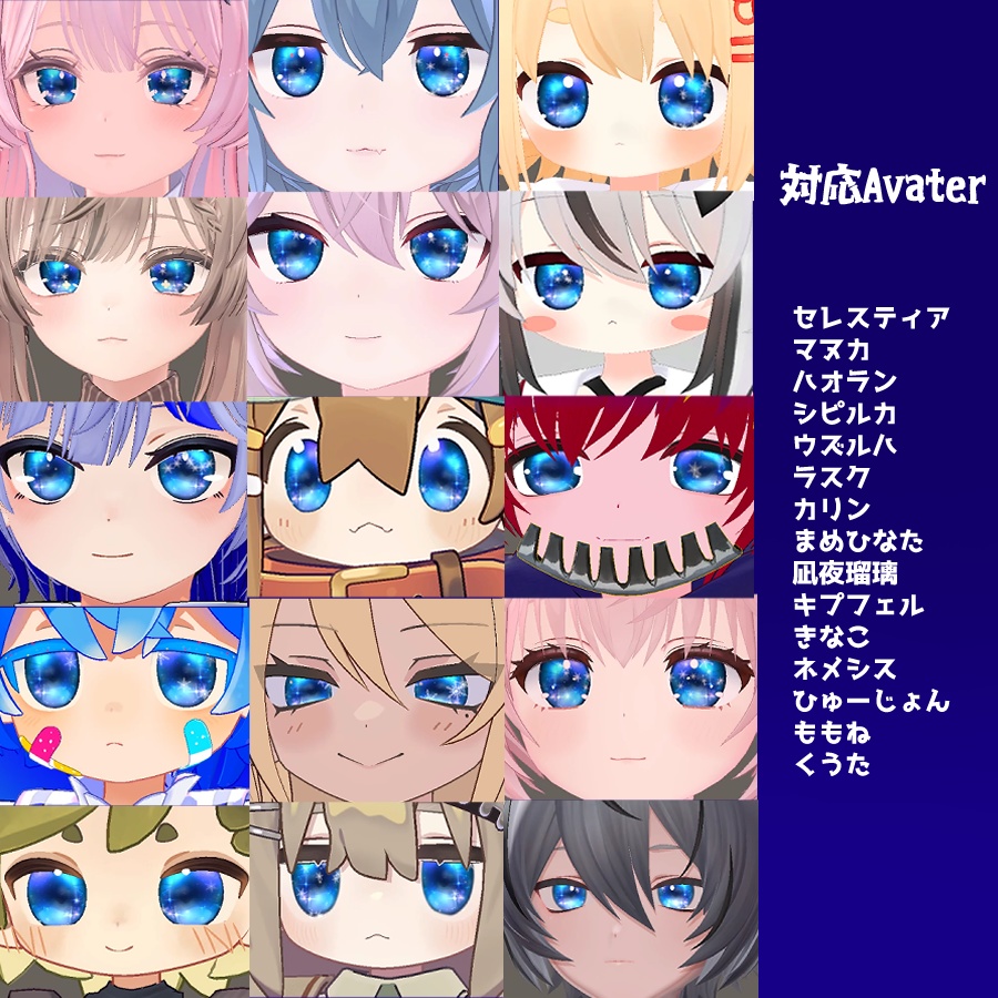 【VRChat向け】✨❄️SaintSnowEye❄️✨【15Avater対応】