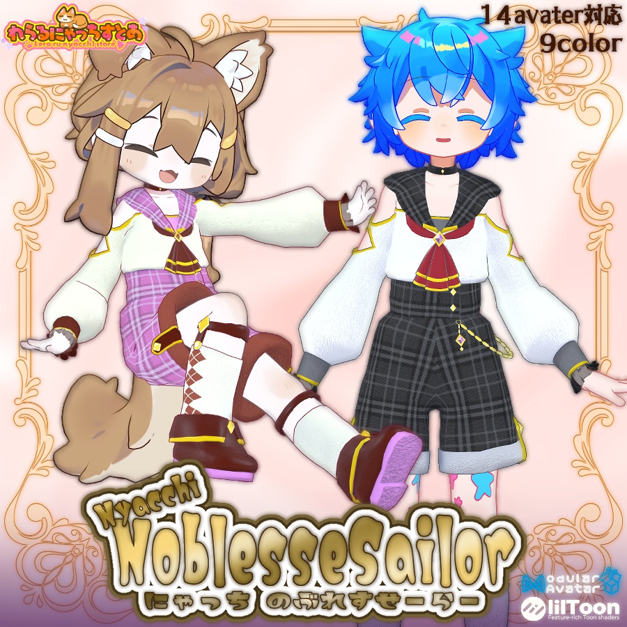 ネハイル版追加！🎀にゃっちノブレスセーラー🎀【14Avatar対応 VRC向け衣装】