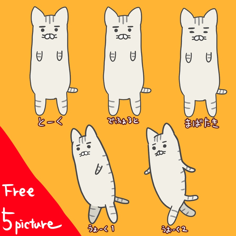 【Free/無料】ネムレナイネコ画像素材【ぷにぷにあばたー対応】