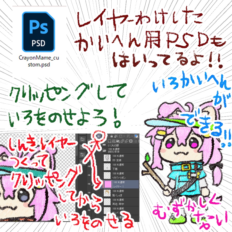 くれよんまめひなた画像素材【ぷにぷにあばたー対応】